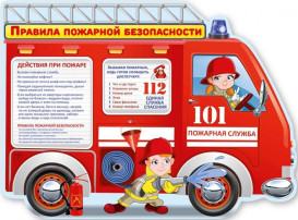 Безопасность детей в новогодние праздники и каникулы. Безопасность детей в новогодние праздники и каникулы.